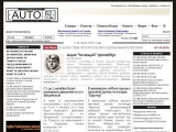 Автомобильный сайт г. Рязань. Любая автоинформация для жителей и гостей города